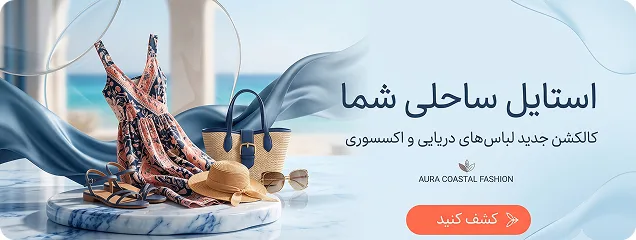 کالکشن‌های منتخب بایون